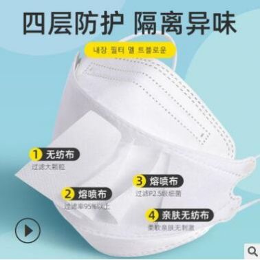 韓版KF94魚形柳葉形face mask夏季透氣時尚大人工廠直發KN95口罩