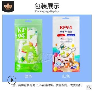 夏季涼感冷感cool mask涼爽ES冰絲纖維KF94工廠定制KN95防護口罩