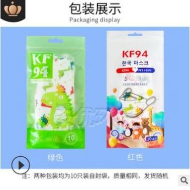 夏季涼感冷感cool mask涼爽ES冰絲纖維KF94工廠定制KN95防護口罩