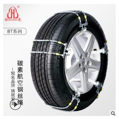 新款伯虎BT汽車通用防滑鏈耐磨越野車雪地應急輪胎雪鏈金屬破冰鏈