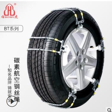 新款伯虎BT汽車通用防滑鏈耐磨越野車雪地應急輪胎雪鏈金屬破冰鏈