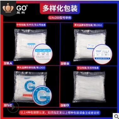 尼龍扎帶4x150*4*200*4*250*4*300束線帶塑料自鎖式捆綁帶 扎線帶