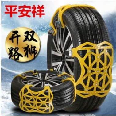 平安祥 汽車牛筋升級(jí)款通用6片不分型號(hào)雪地輪胎防滑鏈廠家
