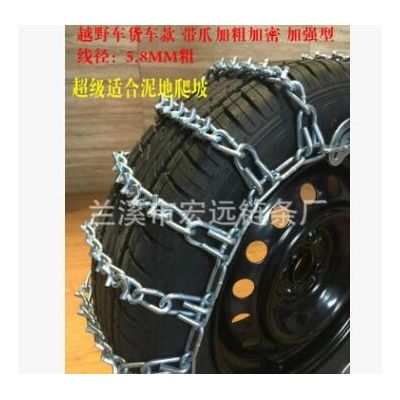 新品上市 越野皮卡車貨車加粗加密帶爪防滑鏈 鐵鏈 碳鋼 防側滑
