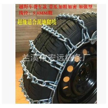 新品上市 越野皮卡車貨車加粗加密帶爪防滑鏈 鐵鏈 碳鋼 防側滑