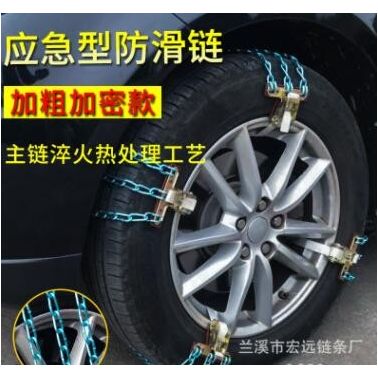 鐵鏈防滑鏈汽車雪地輪胎貨車冬季雪鏈應急脫困防滑鏈批發廠家