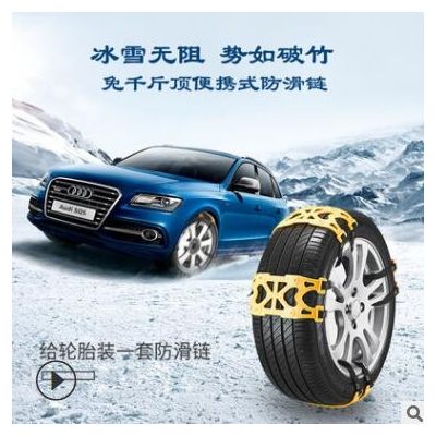 2021跨境電商汽車轎車防滑鏈應急輪胎防滑鏈雪地泥地脫困防滑批發