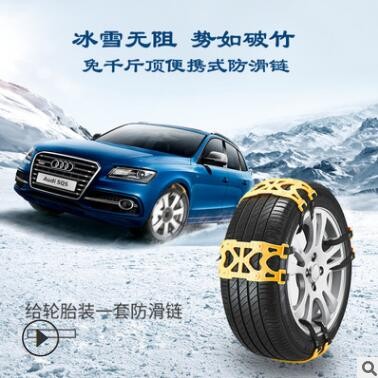 2021跨境電商汽車轎車防滑鏈應急輪胎防滑鏈雪地泥地脫困防滑批發