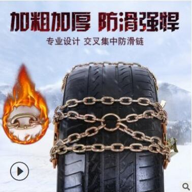 新款汽車防滑鏈收緊器通用型加粗雪地泥地應急鏈條廠家