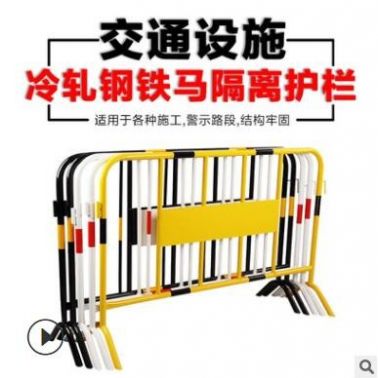 恒能鐵馬護(hù)欄 市政道路施工臨時隔離護(hù)欄 黑黃可移動道路警示圍欄