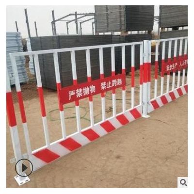 基坑護(hù)欄 網(wǎng)片型工地基坑防護(hù)欄 施工基坑臨邊護(hù)欄 臨時移動圍欄