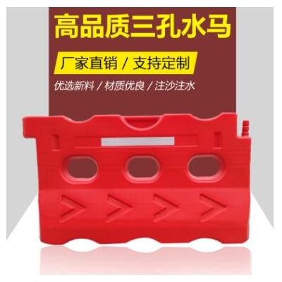 廠家直供高水馬圍擋交通隔離三孔小水馬防撞桶圍擋高水馬批發