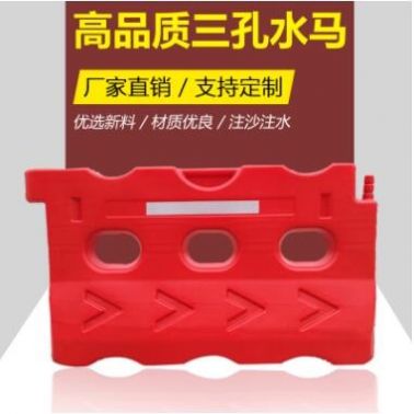廠家直供高水馬圍擋交通隔離三孔小水馬防撞桶圍擋高水馬批發