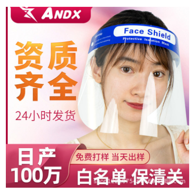 廠供防飛沫防霧透明PET隔離面屏防噴濺防護騎行面罩 現貨