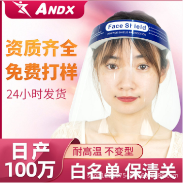 四季款頭戴式運動防護面罩防霧面屏防飛沫透明騎行面罩