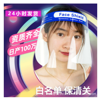 工廠現貨防霧防飛沫透明隔離pet全臉防護運動面罩