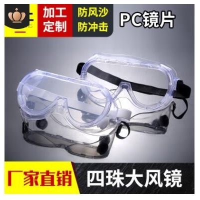 廠家供應勞保眼鏡 百葉窗防沖擊防沙防灰塵工業防護眼鏡防護