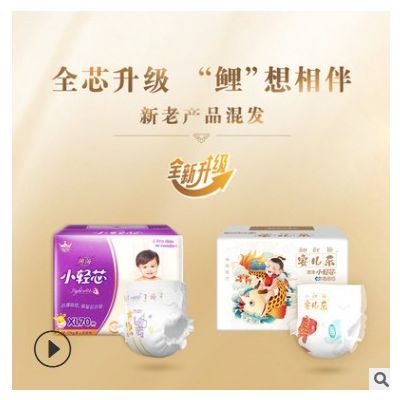 安兒樂新款小輕芯錦鯉紙尿褲M,L,XL碼薄薄透氣安爾樂尿不濕批發
