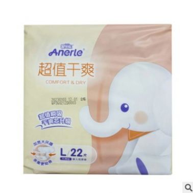 安兒樂超值干爽SM,L,XL碼大號紙尿褲2包薄薄透氣安爾樂尿不濕批發