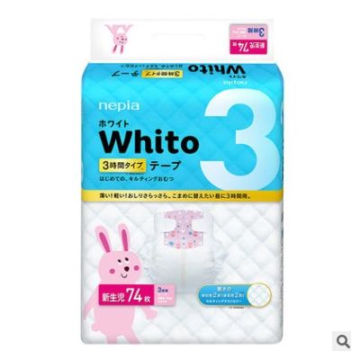 妮.飄whito紙尿褲嬰兒尿不濕NB,S,M,L,XL,XXL碼拉拉褲進口批發