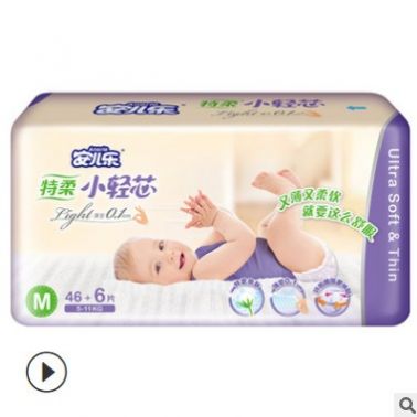 安兒樂特柔小輕芯紙尿褲S碼薄薄透氣初生嬰兒尿不濕秋冬男女通用
