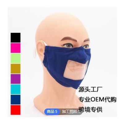 唇語面罩成人男女 聾啞人棉布可透視防塵餐飲業防霧口罩