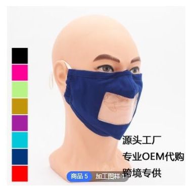唇語面罩成人男女 聾啞人棉布可透視防塵餐飲業防霧口罩