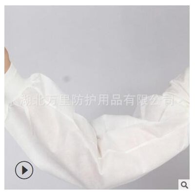 一次性無紡布袖套SMS防塵袖套耐磨透氣衛生家居日用
