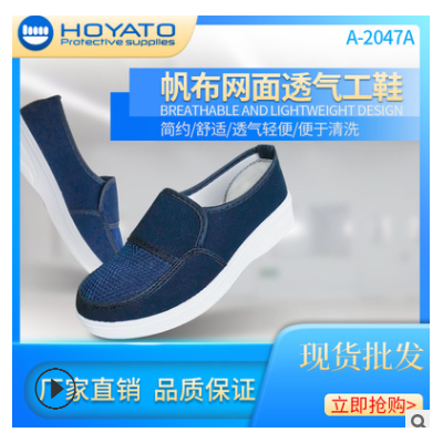 PU防靜電網面鞋 白色帆布鞋 無塵工作鞋 車間防滑鞋加厚