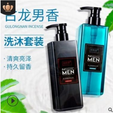 玫柏薈 男士氨基酸洗發(fā)水沐浴露去屑控油柔順清爽洗頭膏 洗護套裝