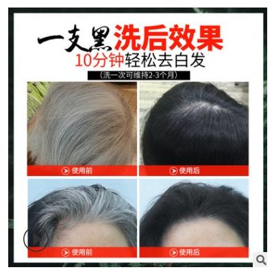 三個魔發匠一支黑染發劑 草本染發膏五倍子植物美發染膏黑露單支