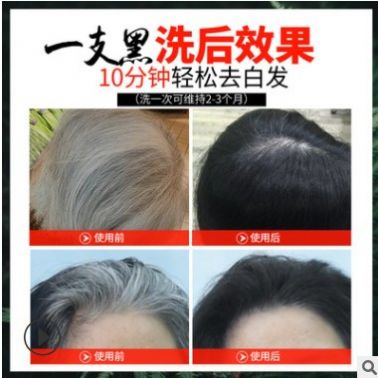 三個魔發(fā)匠一支黑染發(fā)劑 草本染發(fā)膏五倍子植物美發(fā)染膏黑露單支