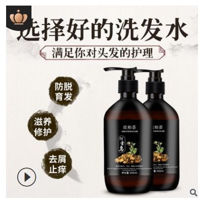 玫柏薈何首烏洗發水防脫育發洗發露固發控油柔順洗頭膏批發廠家