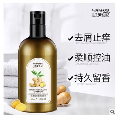 三個魔發匠生姜洗發水止癢去屑柔順洗頭膏三生花 花香洗發露套裝