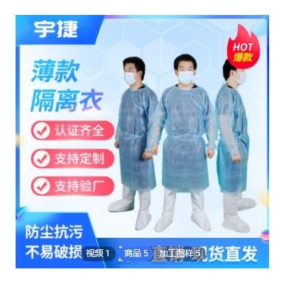 一次性PP無紡布防護服工作服防塵隔離服反穿衣防液體噴濺
