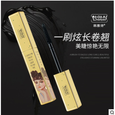 韓雅詩(shī)737俏麗大眼睛睫毛膏 濃密纖長(zhǎng) 膠原蛋白精華 易上色更濃黑