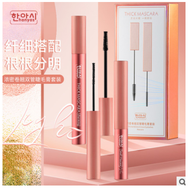 韓雅詩(shī)濃密卷翹雙管睫毛膏套裝纖細(xì)刷頭和錐行刷頭防水不暈染