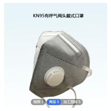來樣定制KN95活性炭防塵霾頭戴式口罩五層防顆粒物熔噴勞保口罩