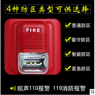 派安科技消防火災聲光警報器火災聲光警報器報警器20路無線防區