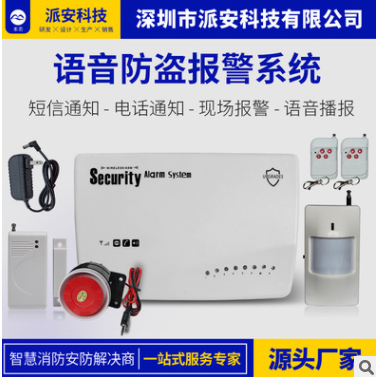 家用電話GSM無線報警器無線聯網防盜報警 紅外線報警器英文
