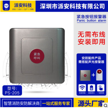 老人報警器殘疾人衛生間緊急報警聲光警號防水無線緊急呼叫器