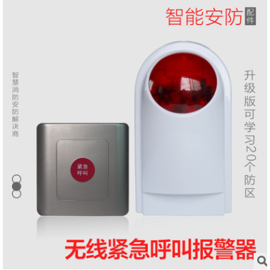老人報警器系統殘疾人衛生間緊急報警聲光警號防水無線緊急呼叫器
