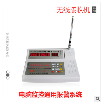 電腦監控通用報警器 無線大功率遠程報警器電話報警器