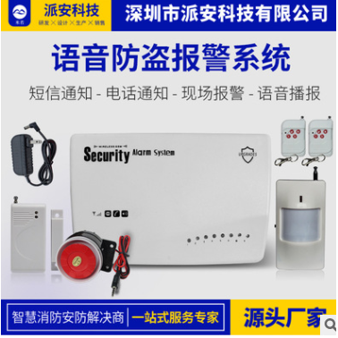 GSM無線報警器 家用商用無線聯網防盜電話報警系統 英文433 1527