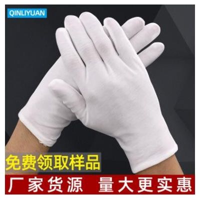 白手套勞保耐磨工作工業加厚純棉文玩禮儀薄款透氣吸汗防護棉手套