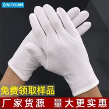 白手套勞保耐磨工作工業加厚純棉文玩禮儀薄款透氣吸汗防護棉手套