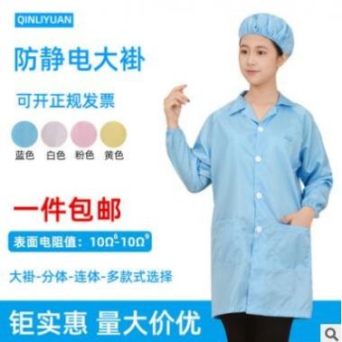 防靜電連體服帶帽無塵車間作業防靜電大褂男女防塵條紋防護分體服