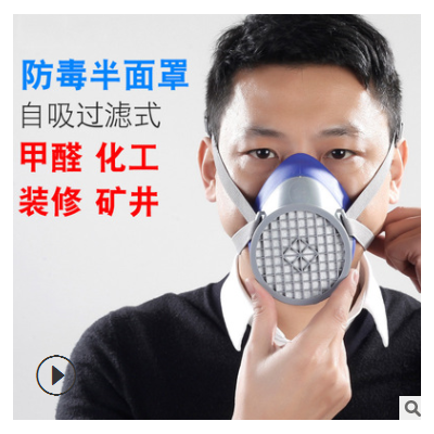 【廠家】批發工業化學防du面具半面罩防護防du半面罩CP-5350
