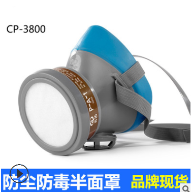 批發過濾式防塵防du面具套裝化工粉塵工業專用防du半面罩CP-3800