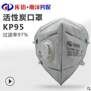 【廠家】批發防護口罩 pm2.5防飛沫防油性顆粒 呼吸防護KP95